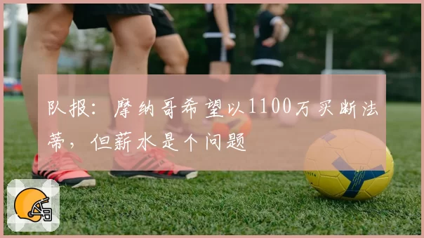 石宇奇赛季积分追至世界第五，若打破安赛龙连胜纪录将改写男单争冠格局