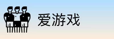 爱游戏 logo